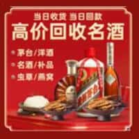 乌鲁木齐诚信烟酒经营部