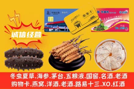 乌鲁木齐回收礼品