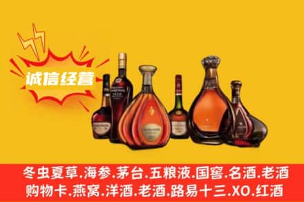 乌鲁木齐回收洋酒