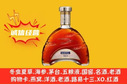 乌鲁木齐回收马爹利洋酒
