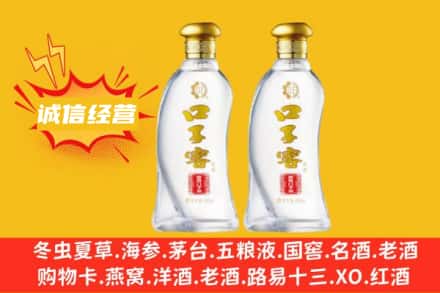 乌鲁木齐上门回收口子窖