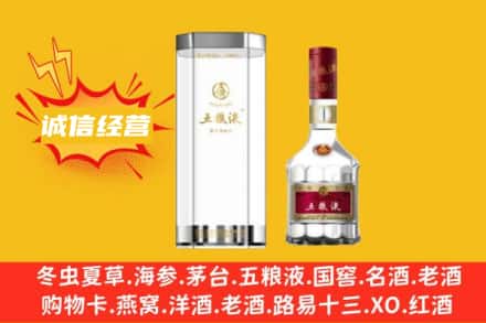 乌鲁木齐回收五粮液