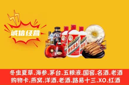 乌鲁木齐回收名酒