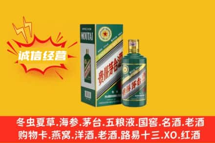 乌鲁木齐回收生肖茅台酒