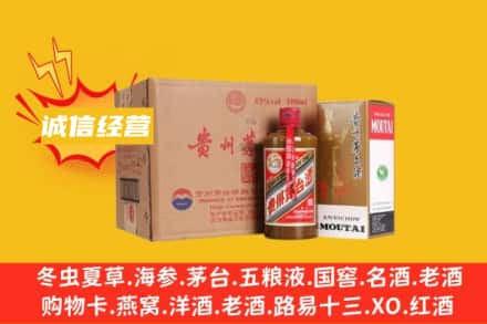 乌鲁木齐回收精品茅台酒