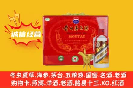乌鲁木齐回收茅台酒瓶