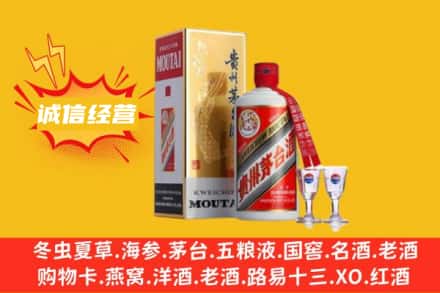 乌鲁木齐回收飞天茅台酒