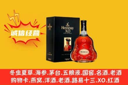 乌鲁木齐回收轩尼诗洋酒