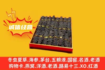 乌鲁木齐回收海参