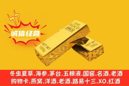 乌鲁木齐回收黄金