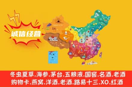 乌鲁木齐诚信烟酒经营部